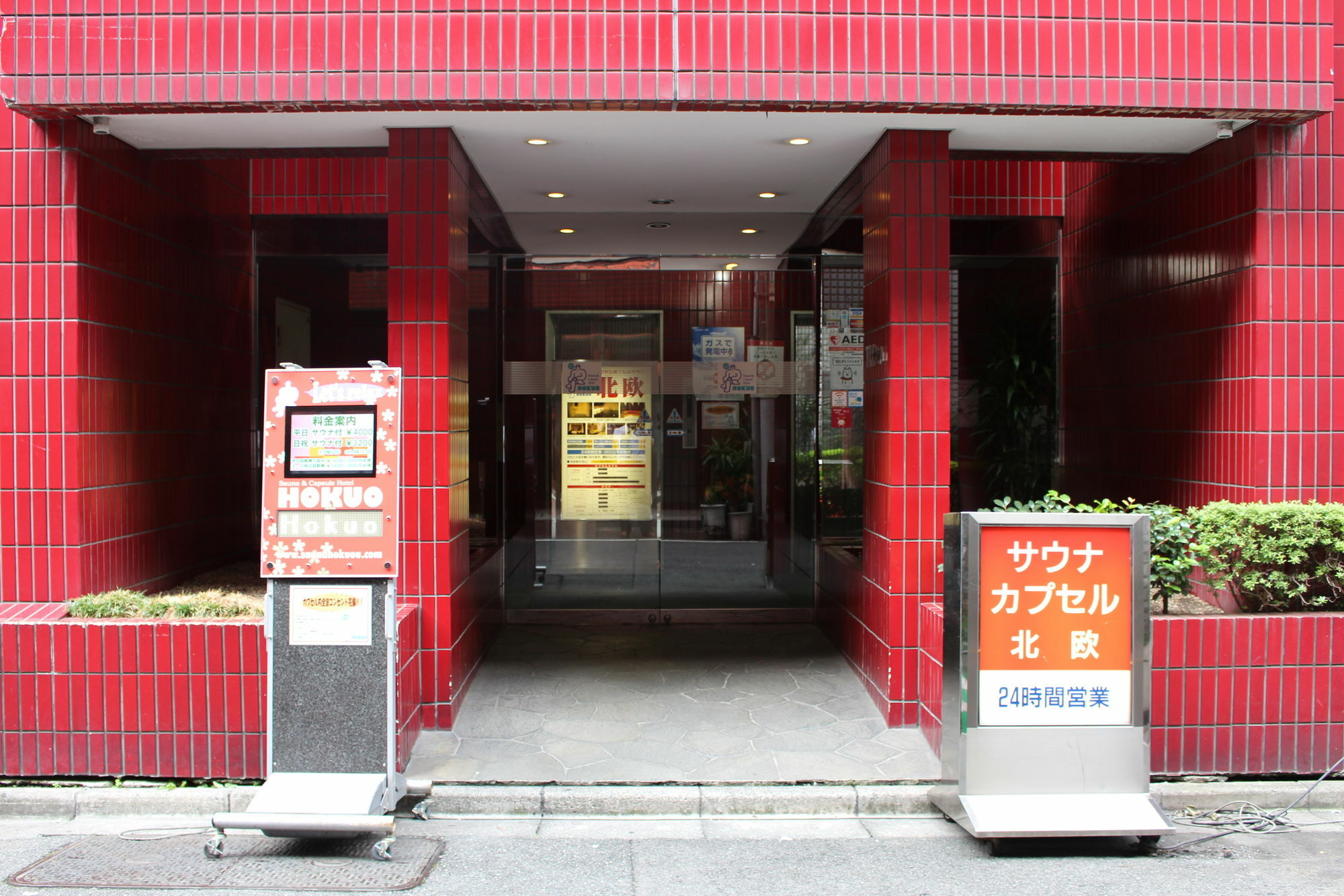 Sauna & Capsule Hotel Hokuo Tokio Exterior foto